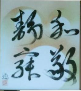 �����s�ق̂��E�ߏ��i