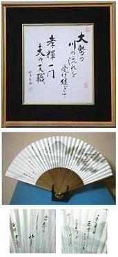 �a�̂ŉr�ޖ��O�̉̊z�E��q